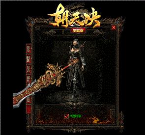 天龙八部私服修改强化