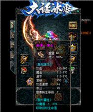天龙八部私服怎么玩了